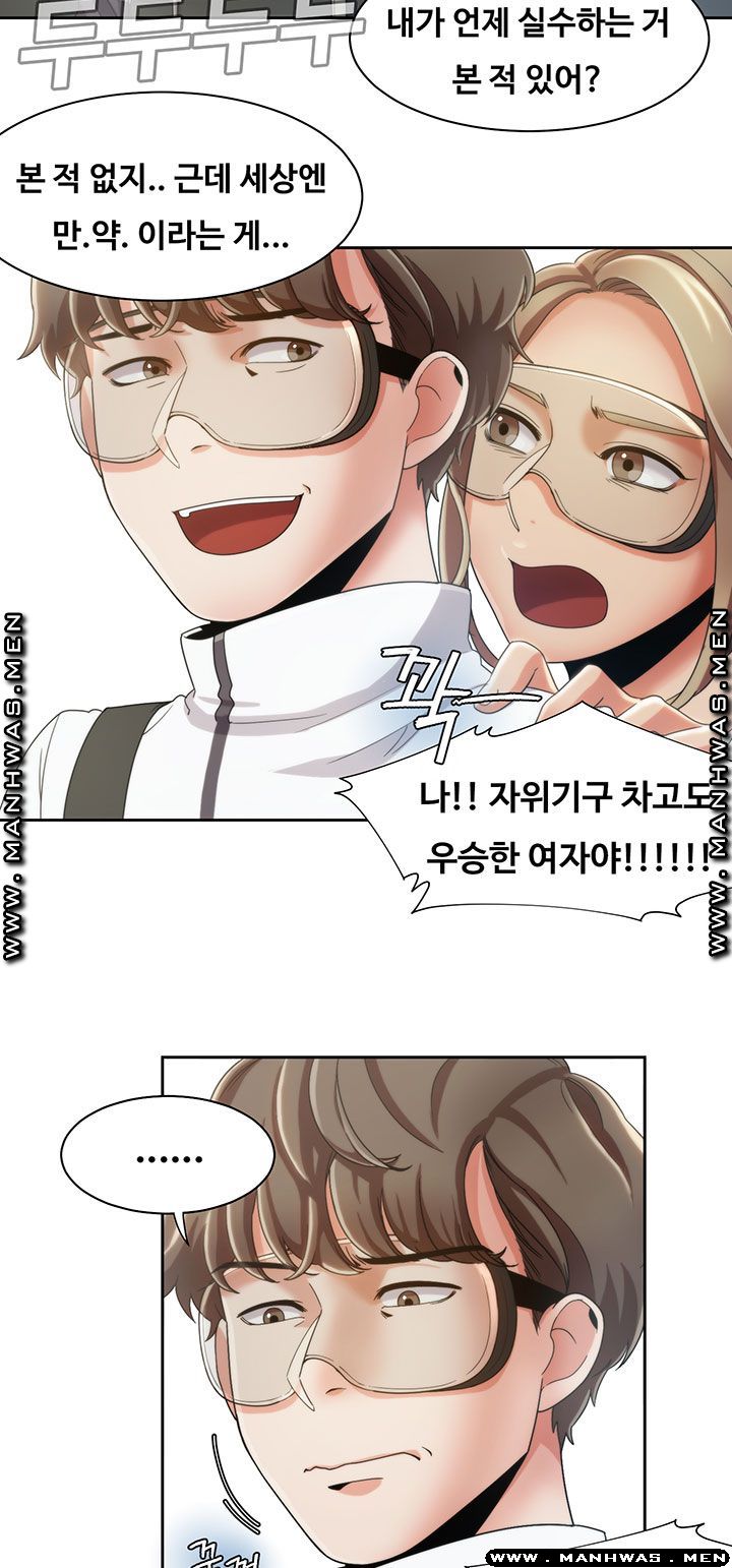 Betting Couples Raw Chapter 9 Page 28