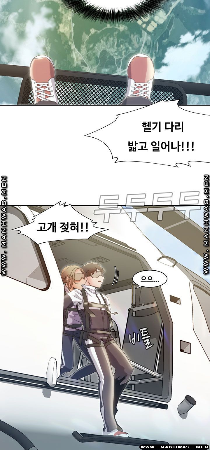 Betting Couples Raw Chapter 9 Page 31