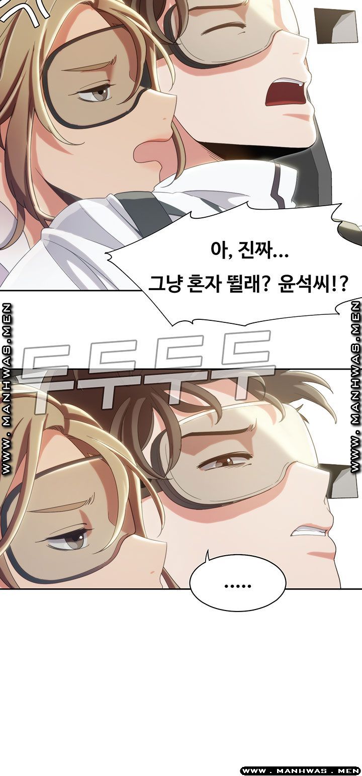 Betting Couples Raw Chapter 9 Page 33