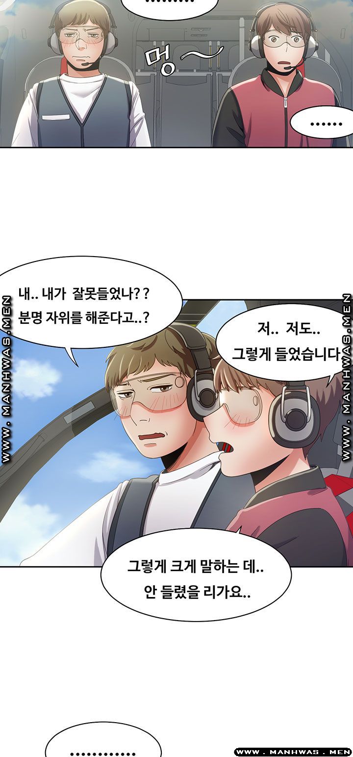 Betting Couples Raw Chapter 9 Page 43