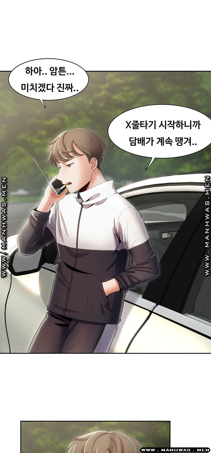 Betting Couples Raw Chapter 9 Page 5