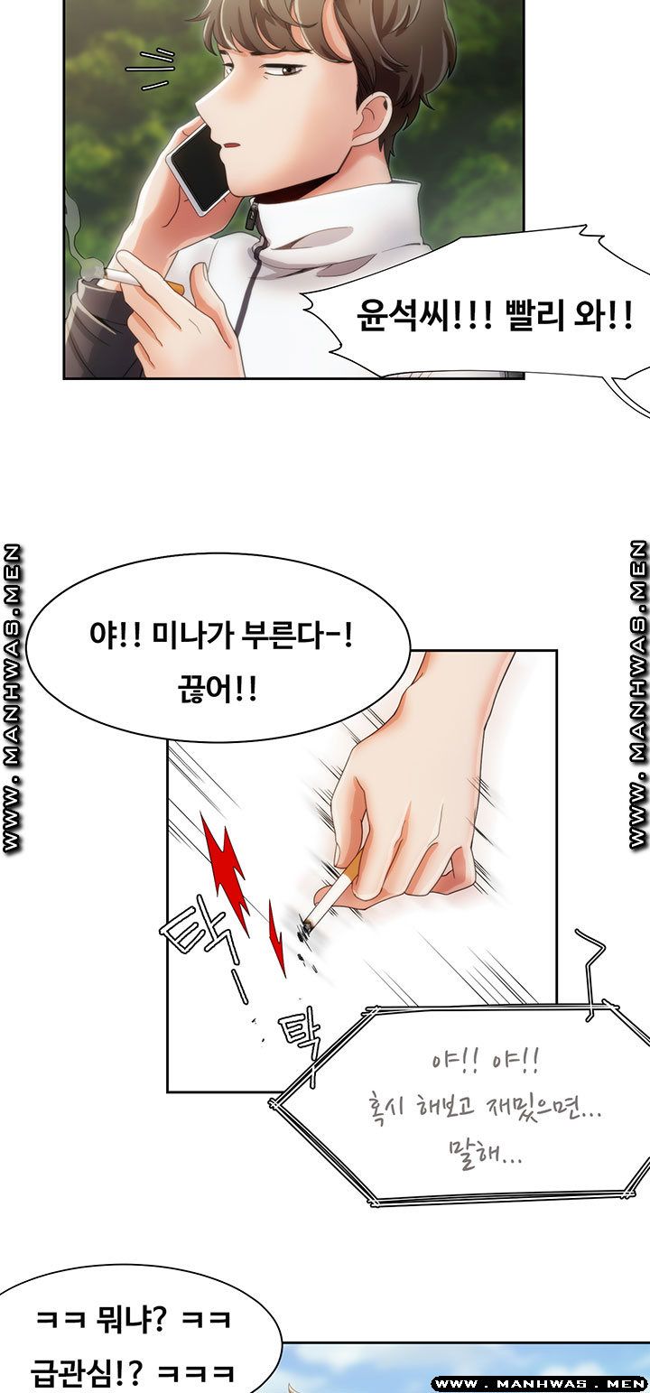 Betting Couples Raw Chapter 9 Page 6