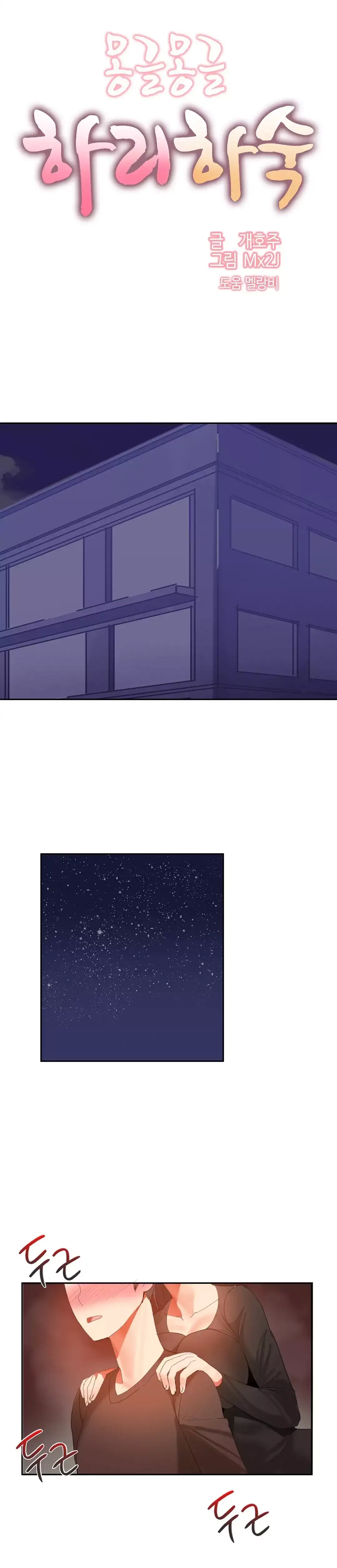 Hahri’s Lumpy Boardhouse Chapter 29 Page 3