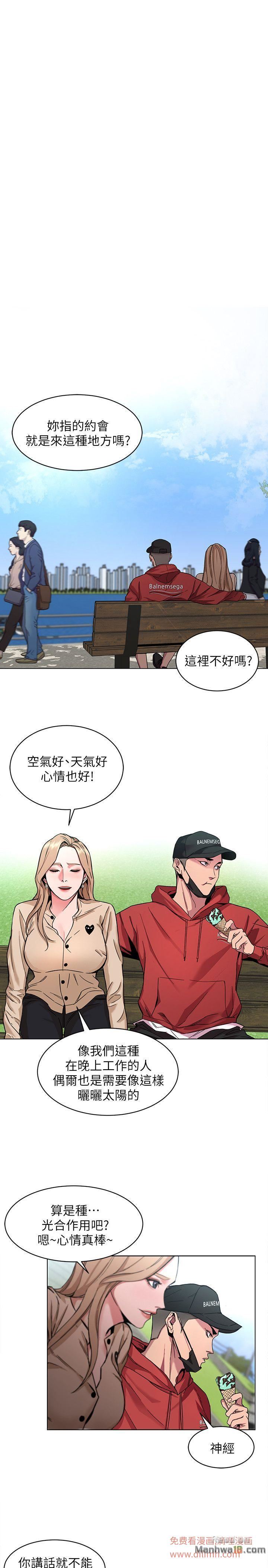 One Kill Raw Chapter 10 Page 21