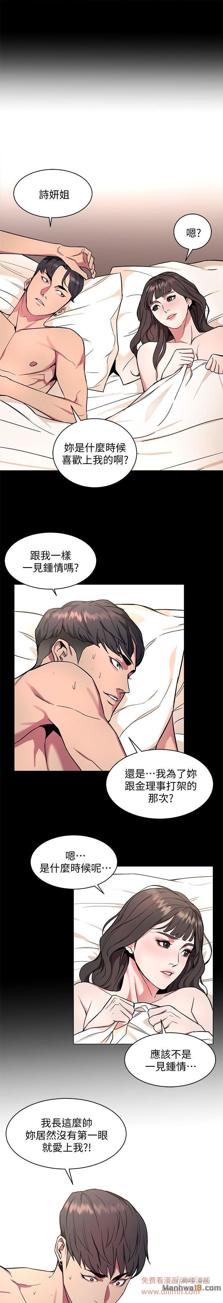 One Kill Raw Chapter 10 Page 25