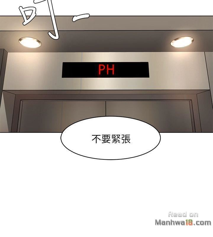 One Kill Raw Chapter 10 Page 33