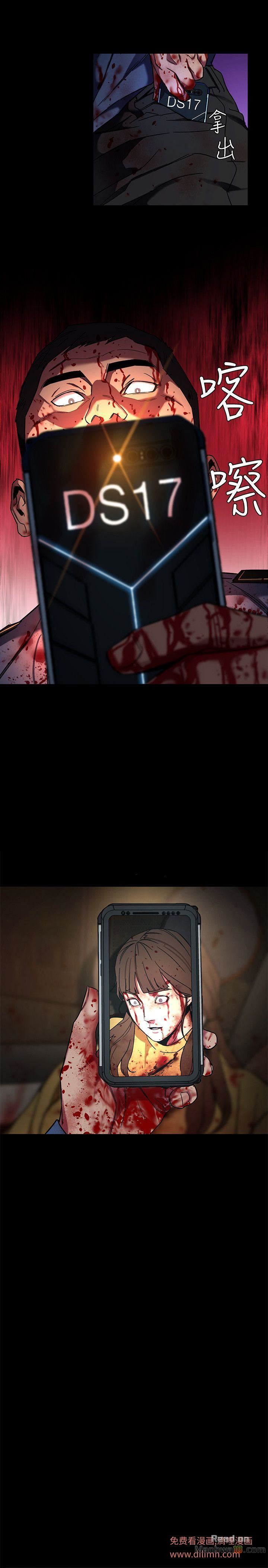 One Kill Raw Chapter 10 Page 7