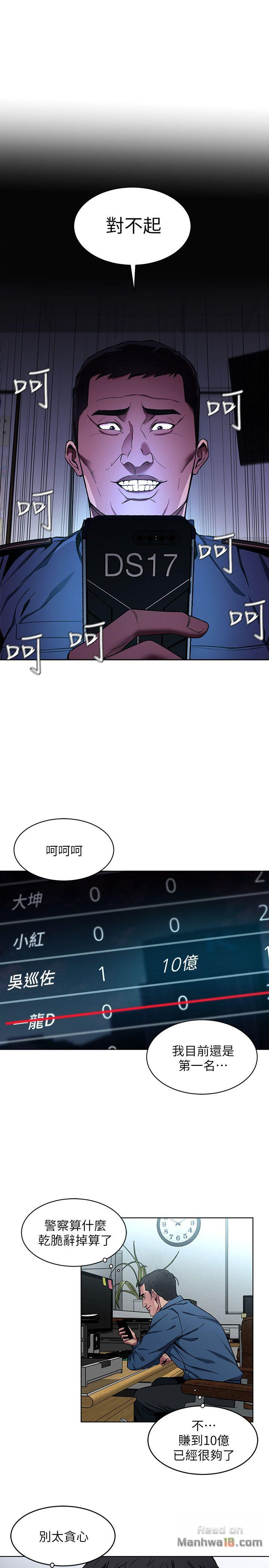 One Kill Raw Chapter 11 Page 3