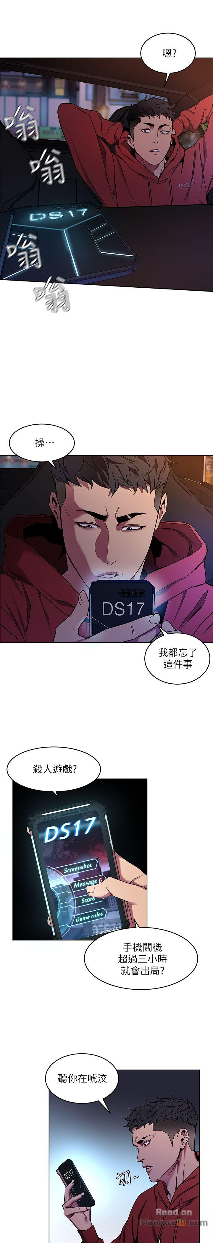 One Kill Raw Chapter 11 Page 30