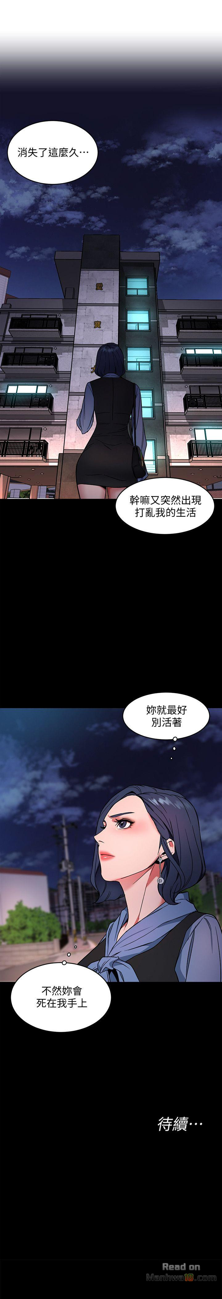 One Kill Raw Chapter 11 Page 42