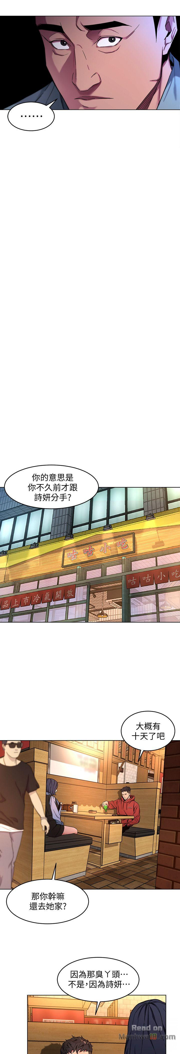 One Kill Raw Chapter 12 Page 11