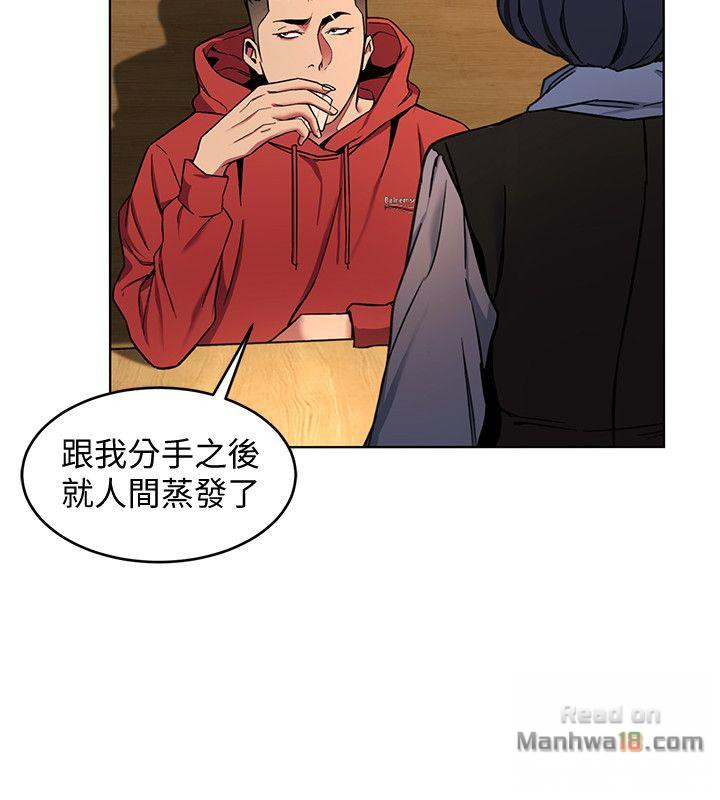 One Kill Raw Chapter 12 Page 12