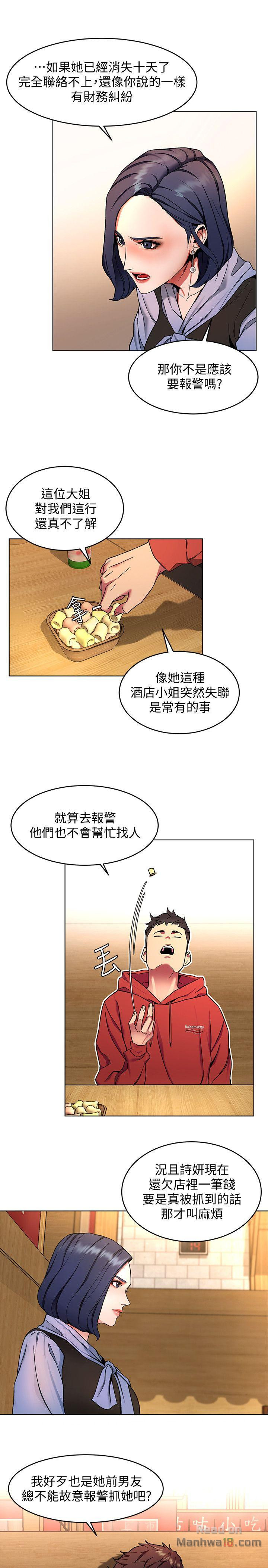One Kill Raw Chapter 12 Page 14
