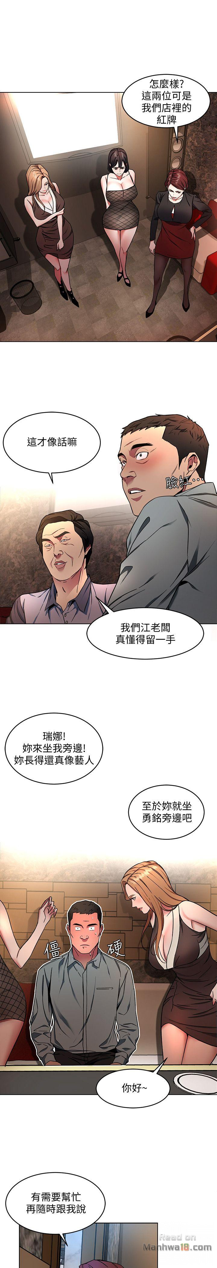 One Kill Raw Chapter 12 Page 18