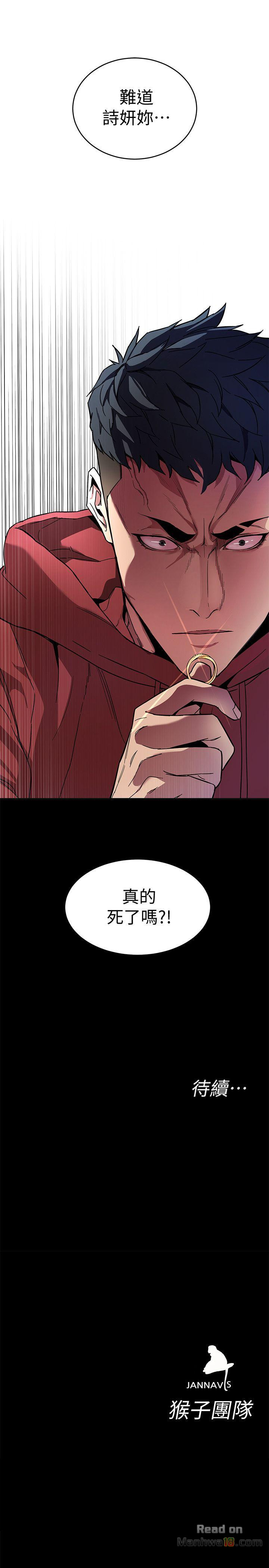 One Kill Raw Chapter 12 Page 24