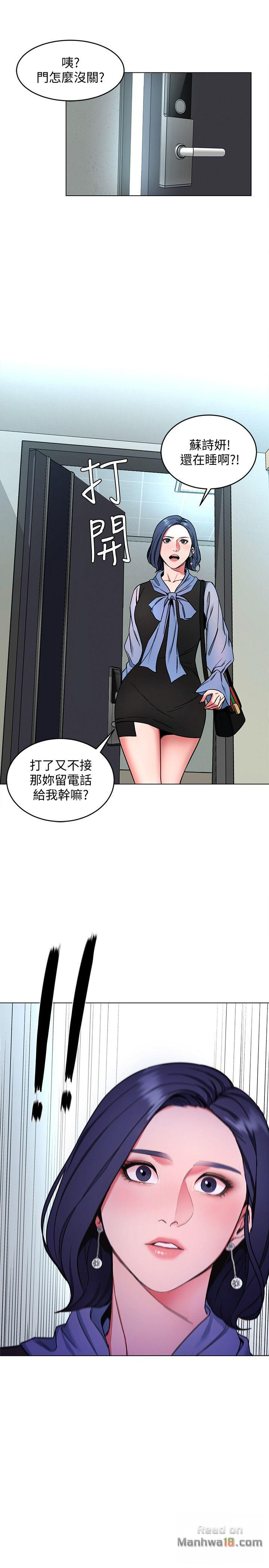 One Kill Raw Chapter 12 Page 3