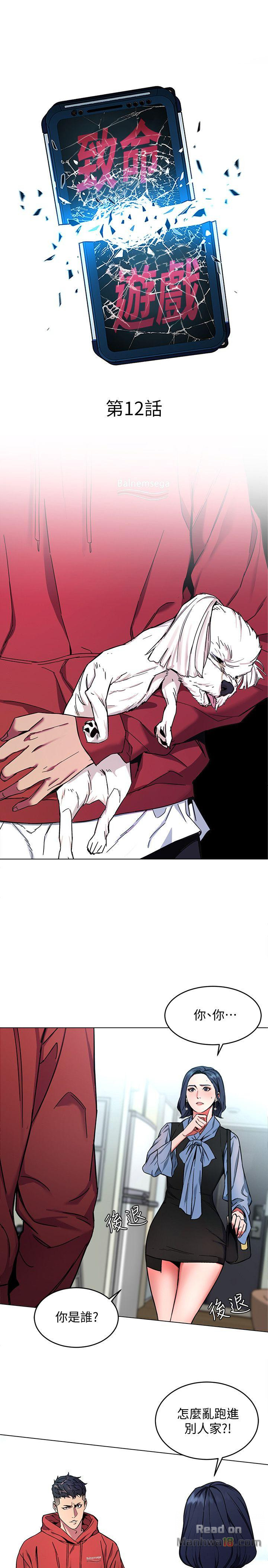 One Kill Raw Chapter 12 Page 5