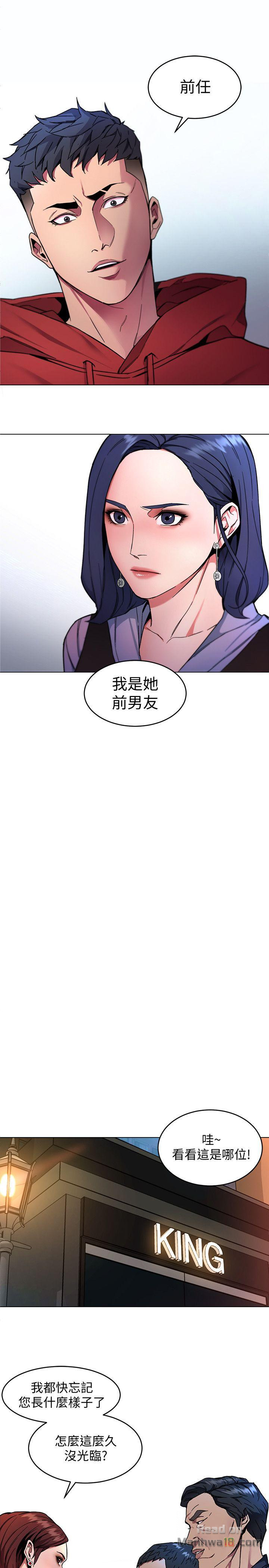 One Kill Raw Chapter 12 Page 8
