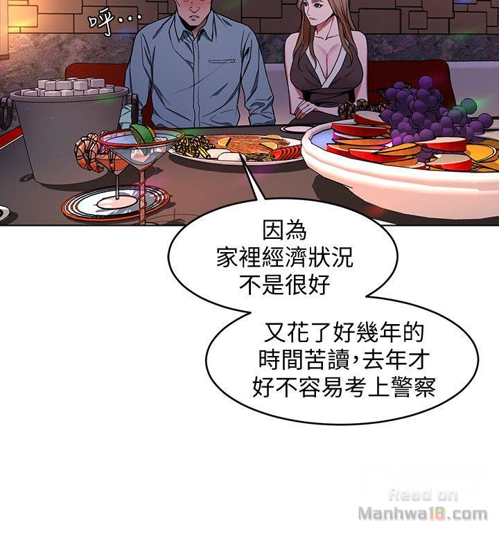 One Kill Raw Chapter 13 Page 18