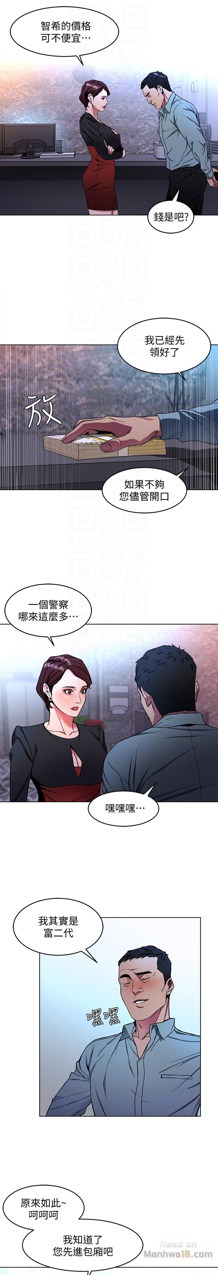 One Kill Raw Chapter 13 Page 31