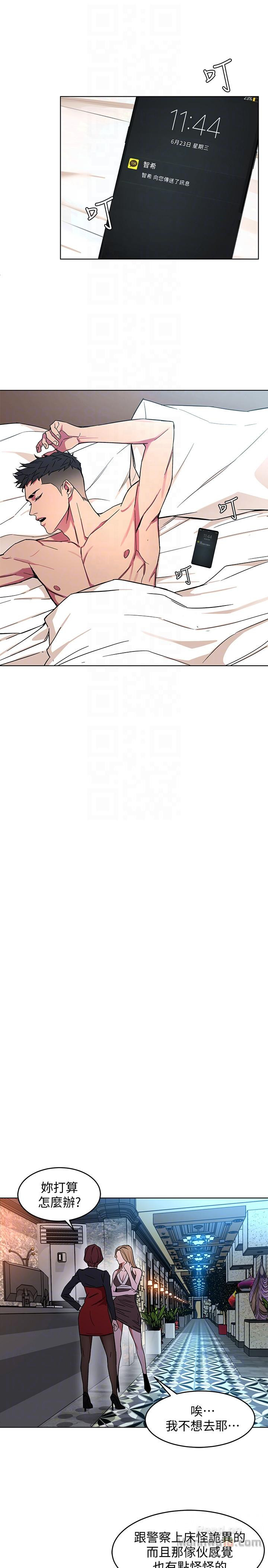 One Kill Raw Chapter 13 Page 33