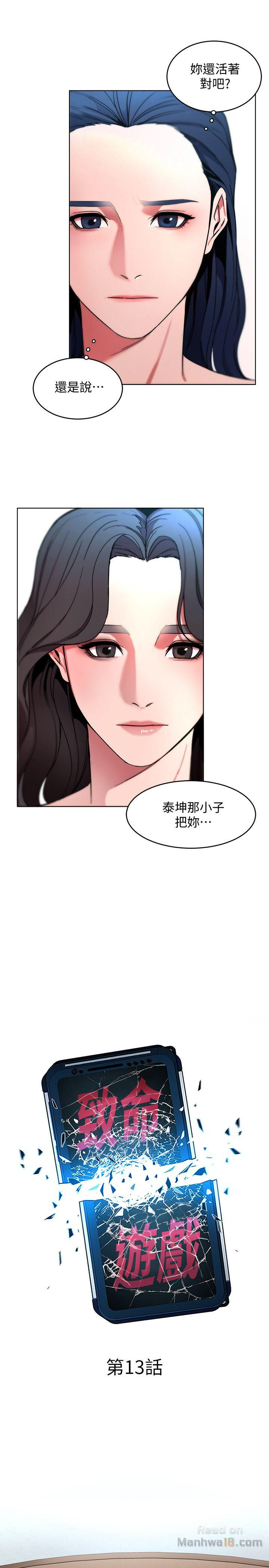 One Kill Raw Chapter 13 Page 5