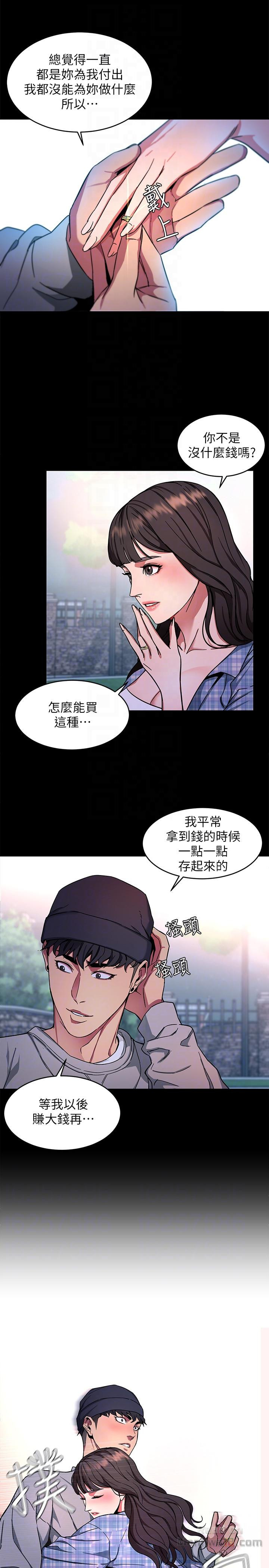 One Kill Raw Chapter 13 Page 9