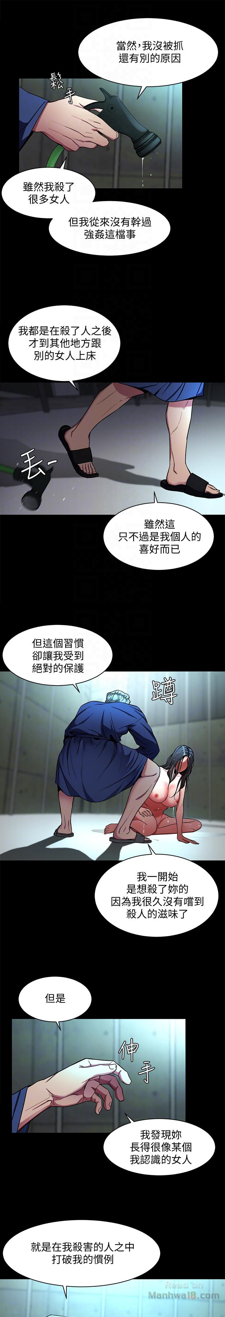 One Kill Raw Chapter 14 Page 11