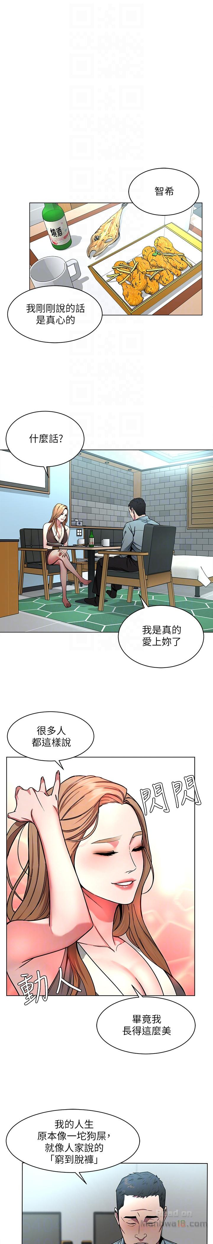 One Kill Raw Chapter 14 Page 23