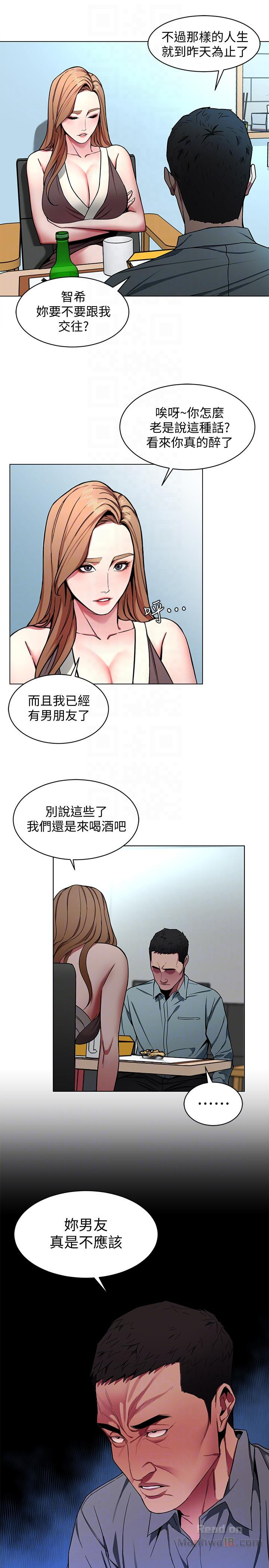 One Kill Raw Chapter 14 Page 25