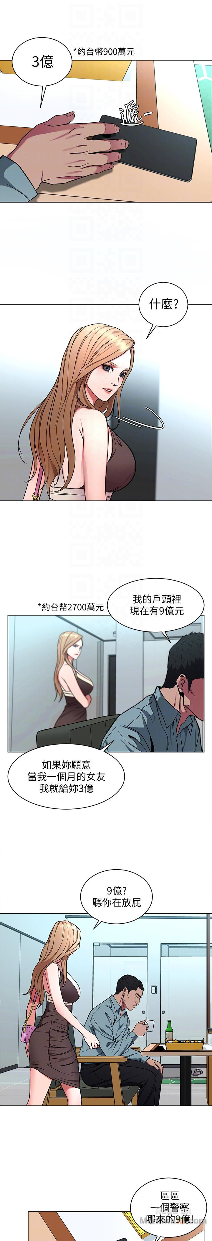 One Kill Raw Chapter 14 Page 29