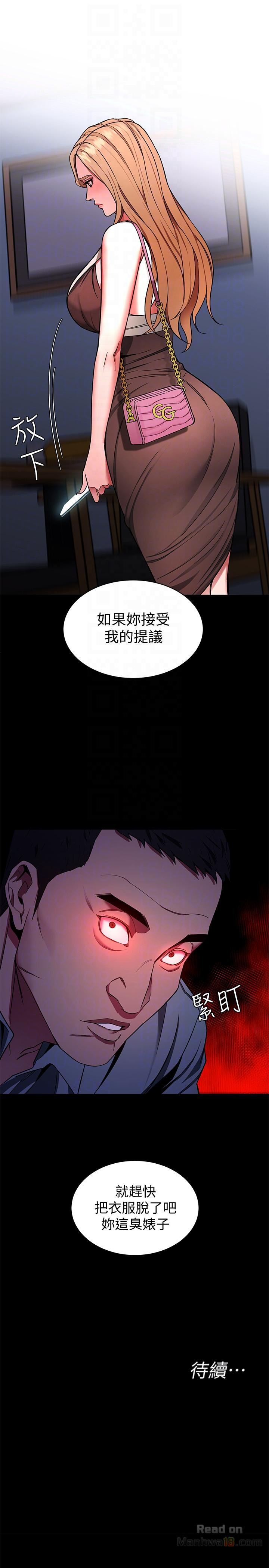 One Kill Raw Chapter 14 Page 33