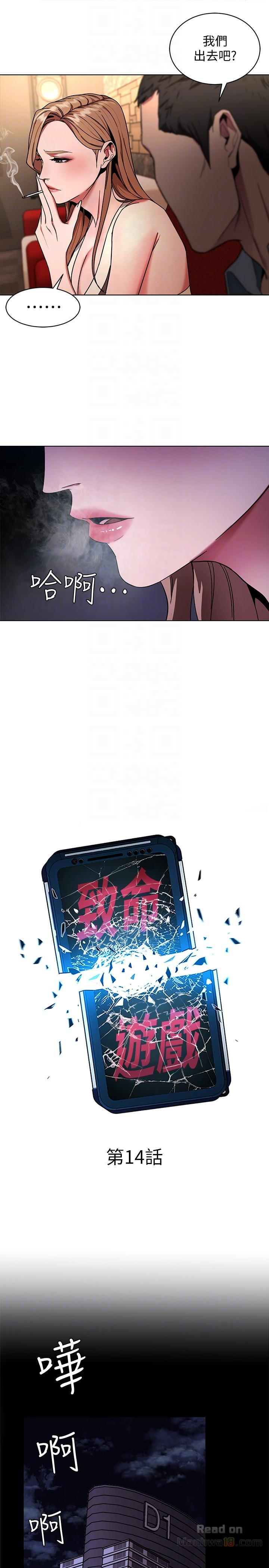 One Kill Raw Chapter 14 Page 7