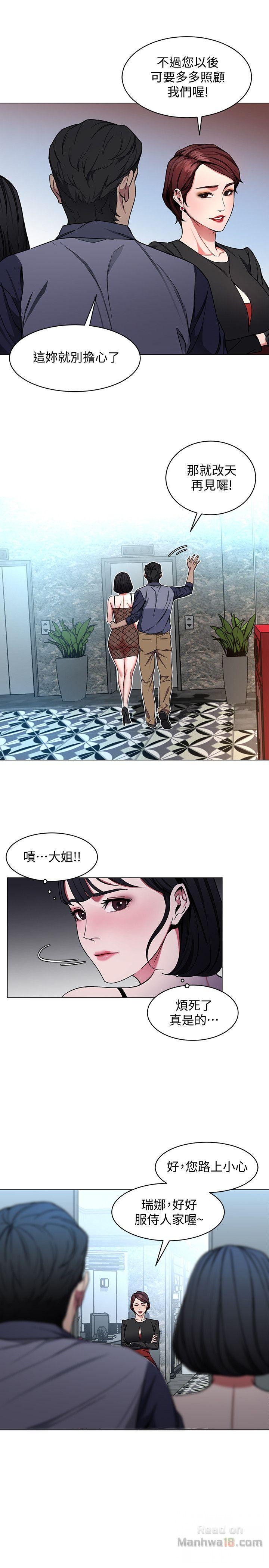 One Kill Raw Chapter 15 Page 3