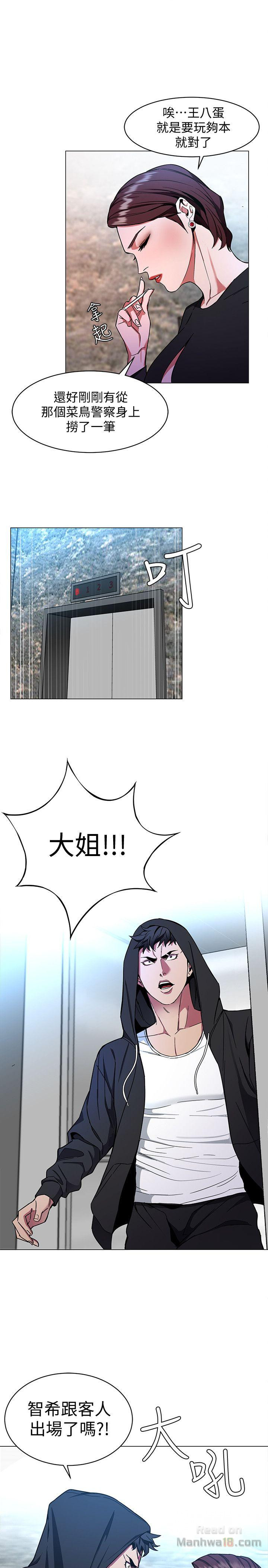 One Kill Raw Chapter 15 Page 5