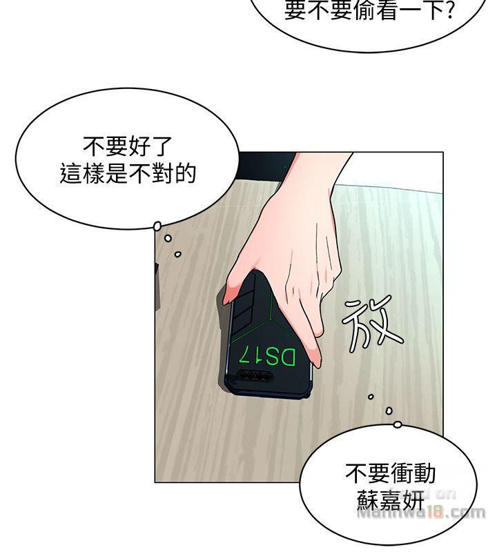 One Kill Raw Chapter 16 Page 16