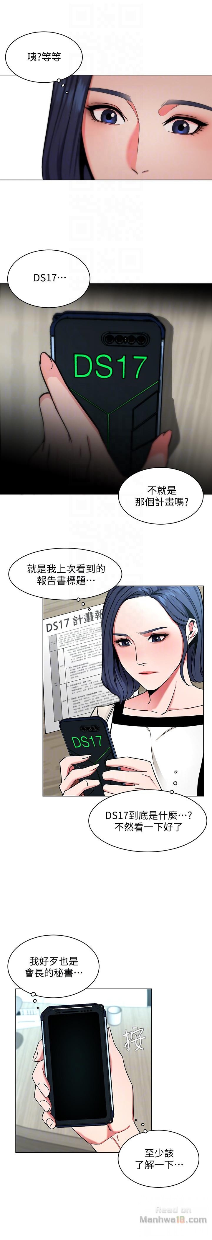One Kill Raw Chapter 16 Page 17