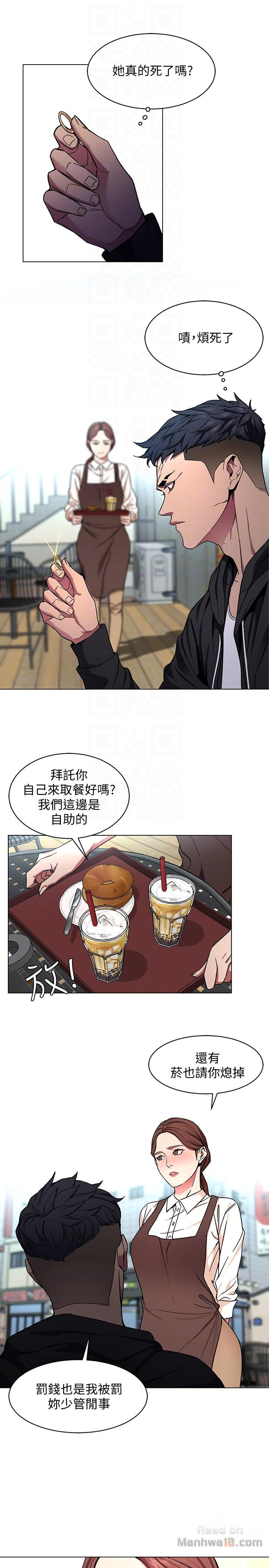 One Kill Raw Chapter 16 Page 23