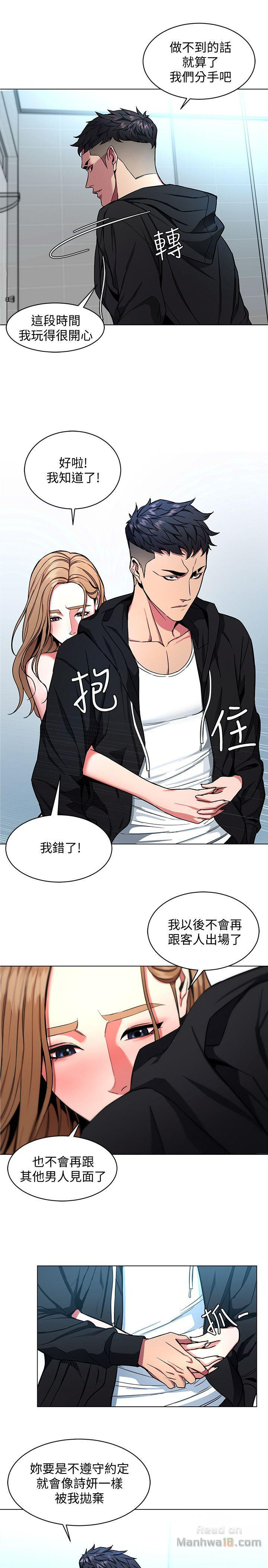 One Kill Raw Chapter 16 Page 3