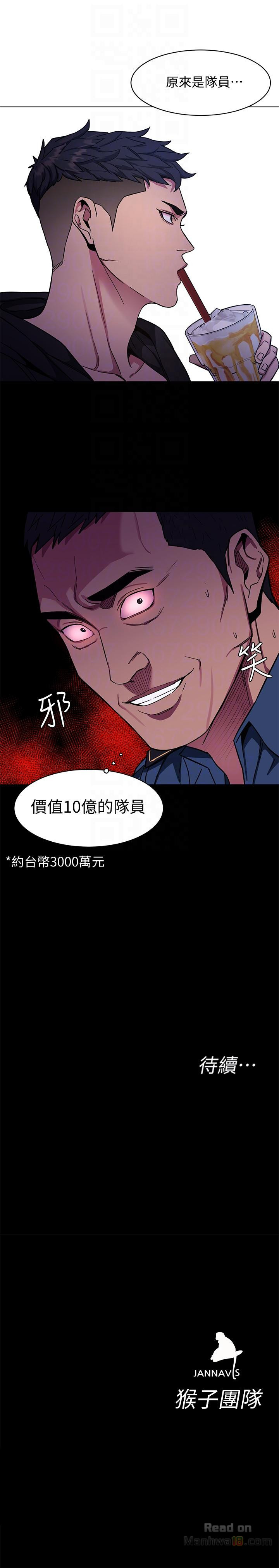 One Kill Raw Chapter 16 Page 35