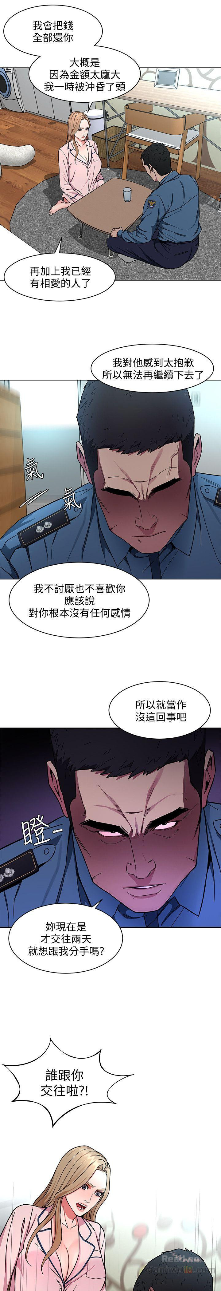 One Kill Raw Chapter 17 Page 30