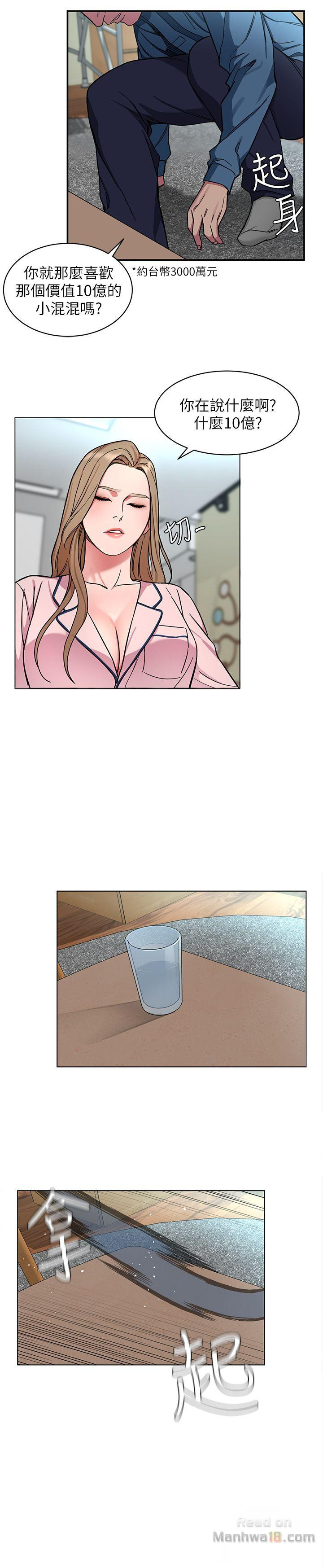 One Kill Raw Chapter 17 Page 32