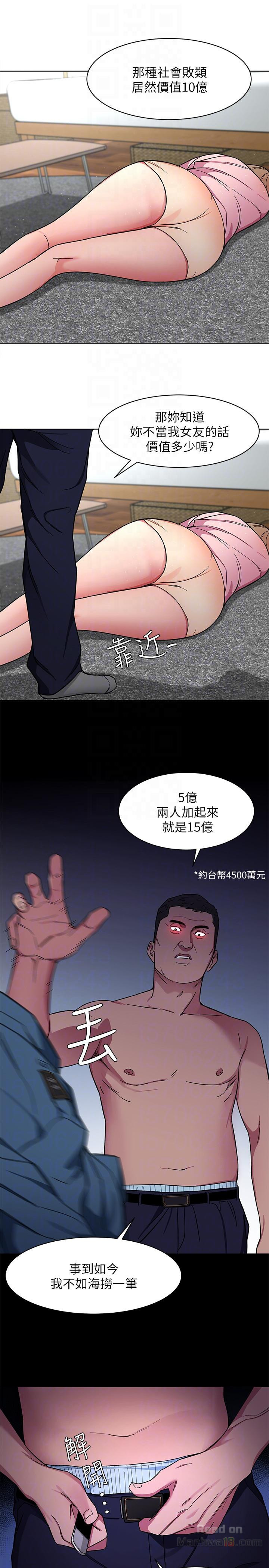 One Kill Raw Chapter 17 Page 35
