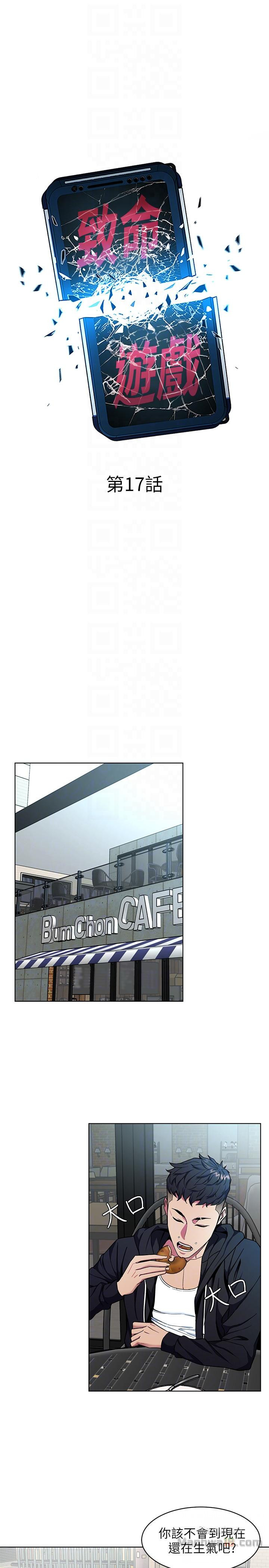 One Kill Raw Chapter 17 Page 7