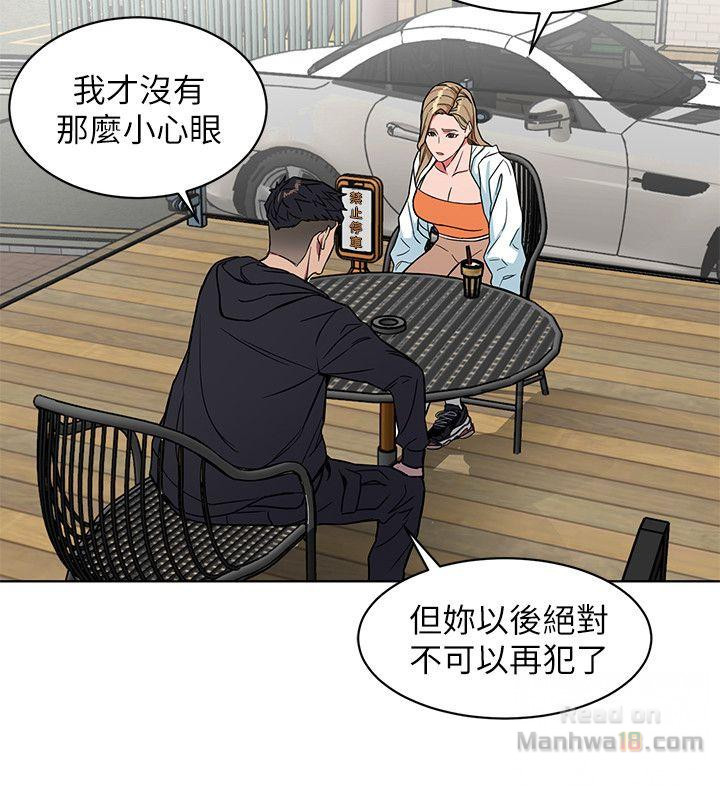 One Kill Raw Chapter 17 Page 8