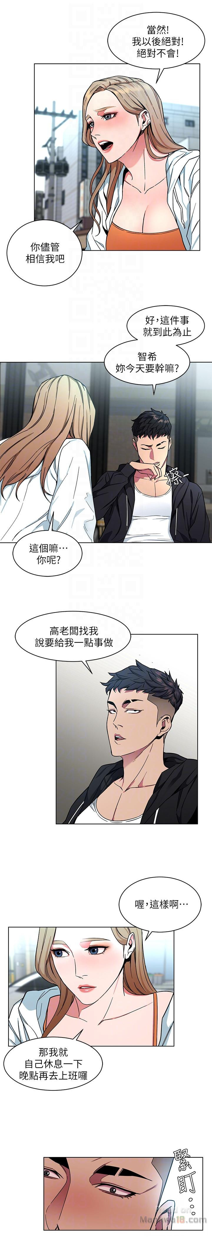 One Kill Raw Chapter 17 Page 9