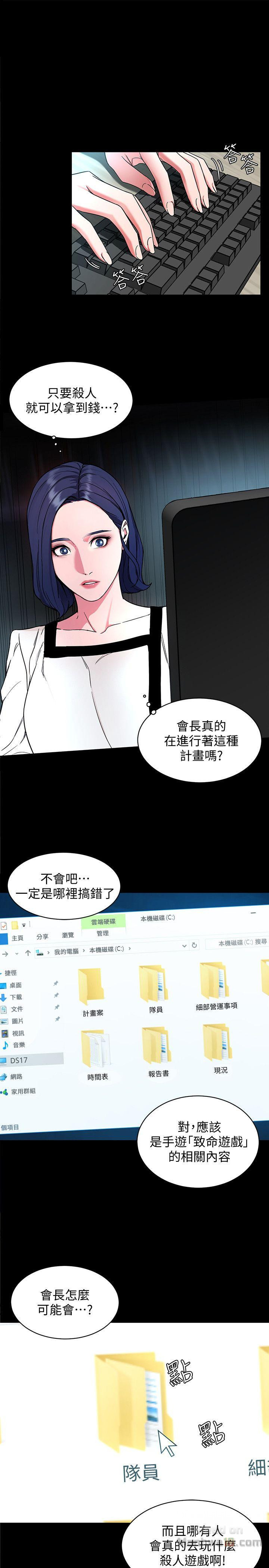 One Kill Raw Chapter 18 Page 1