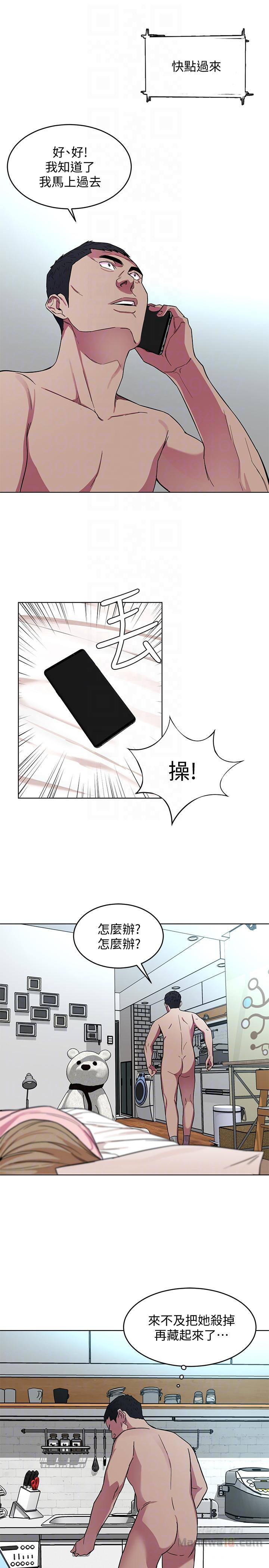 One Kill Raw Chapter 18 Page 21