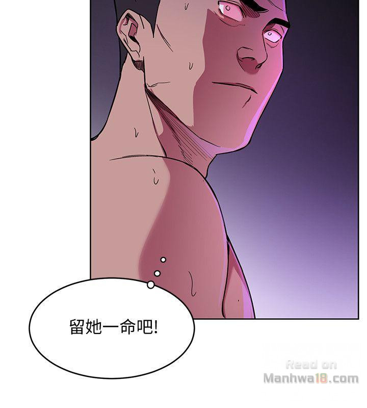 One Kill Raw Chapter 18 Page 24