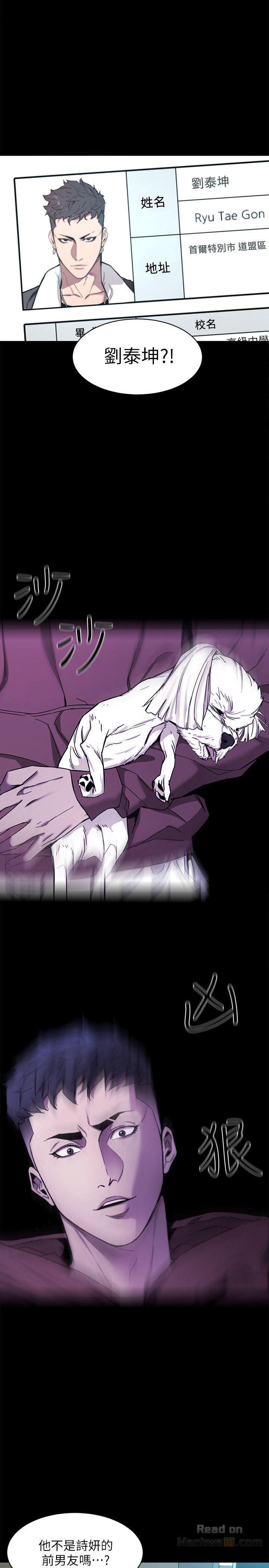 One Kill Raw Chapter 18 Page 3